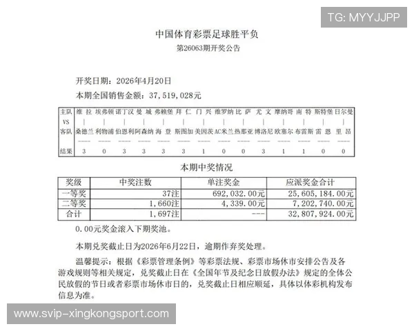 英超体育-一线观察：滚存1813万足彩头奖空开 二等2注258万今年最高